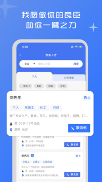 良臣截圖