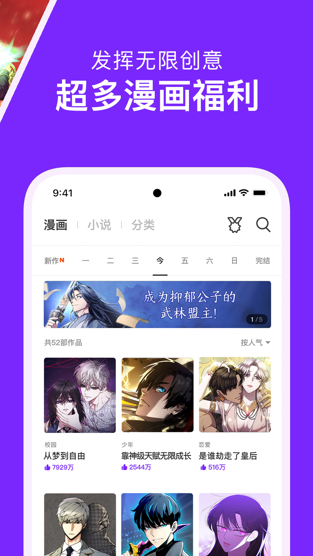 咚漫漫画v3.0.7.1截图2