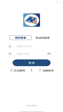 中模云商城商家版截圖