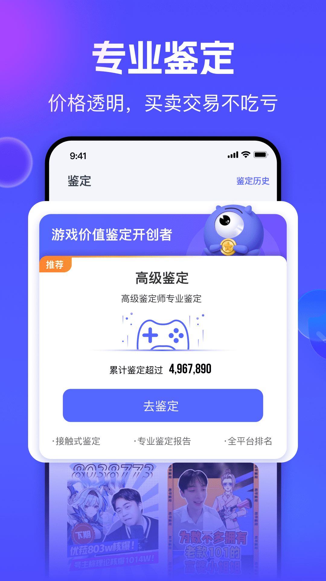 氪金兽v2.39.0截图4