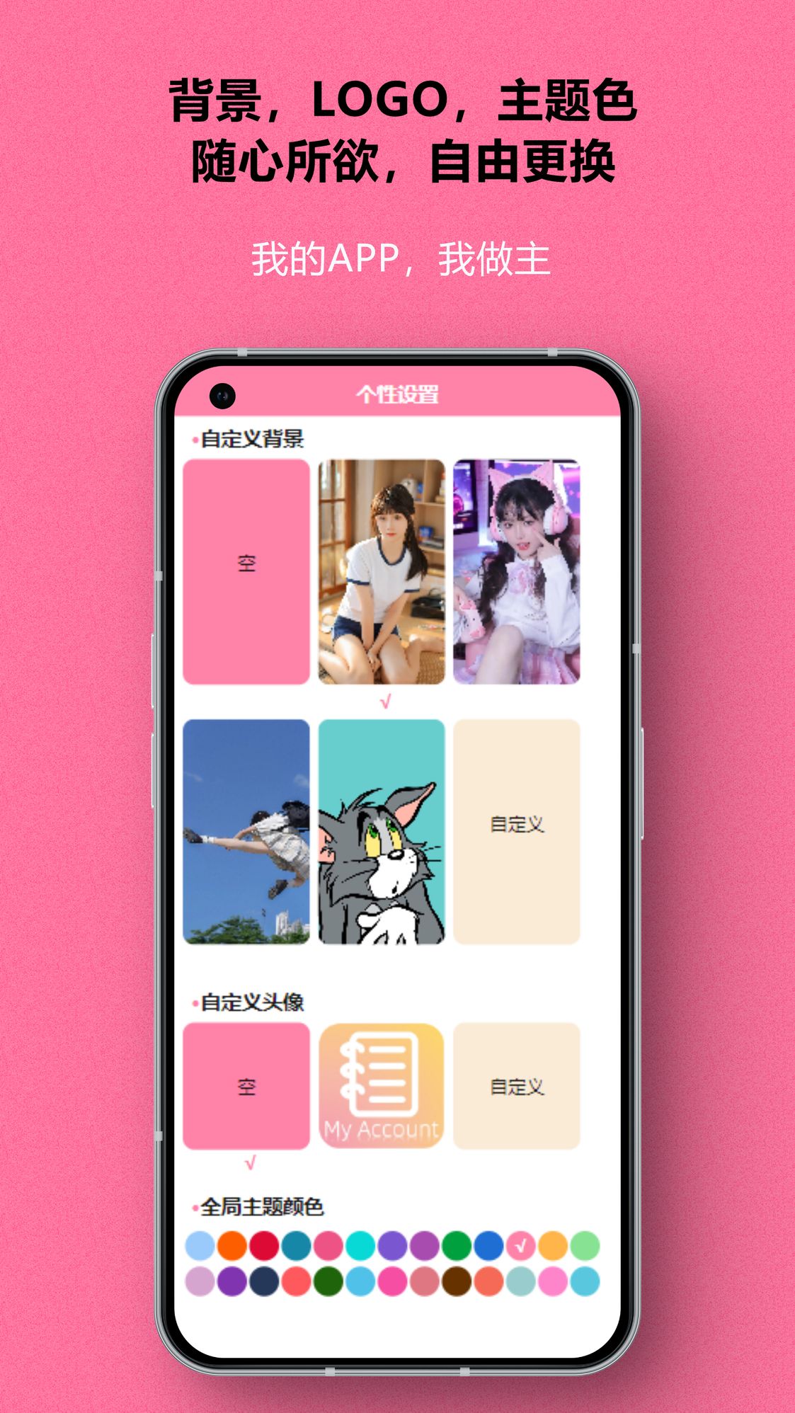 账号盒子截图4