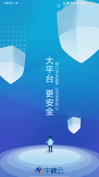 中模云商城商家版截圖