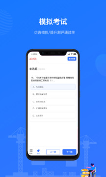 建教幫截圖