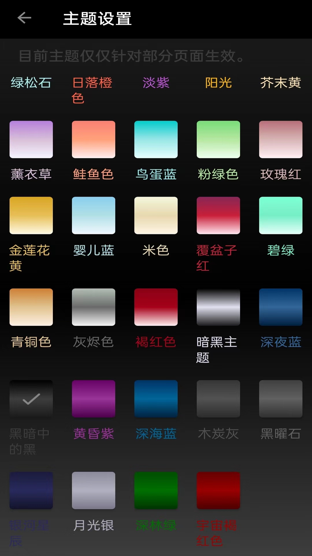 安果省电v1.1.2截图2