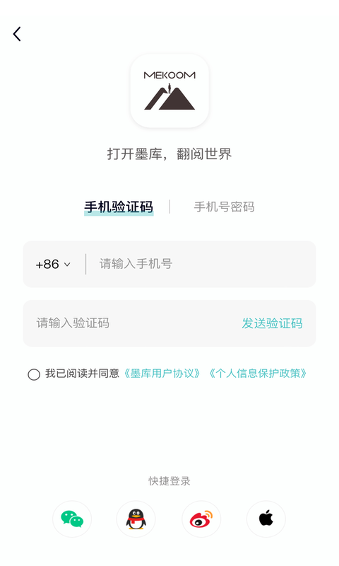 墨库v3.7.13截图1