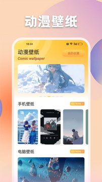 動(dòng)漫貓截圖