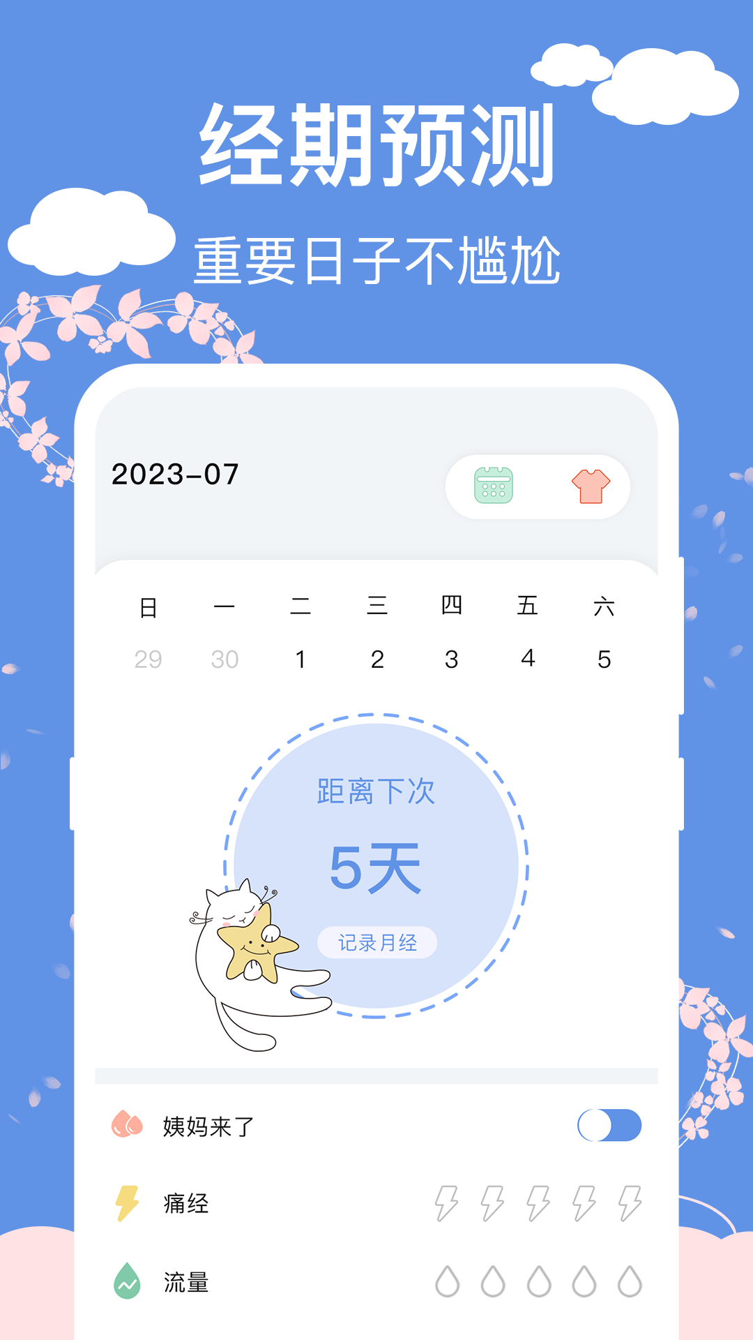 怀孕管家v3.6.1113截图4