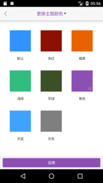 律師e通截圖