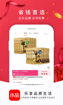 央廣小品截圖