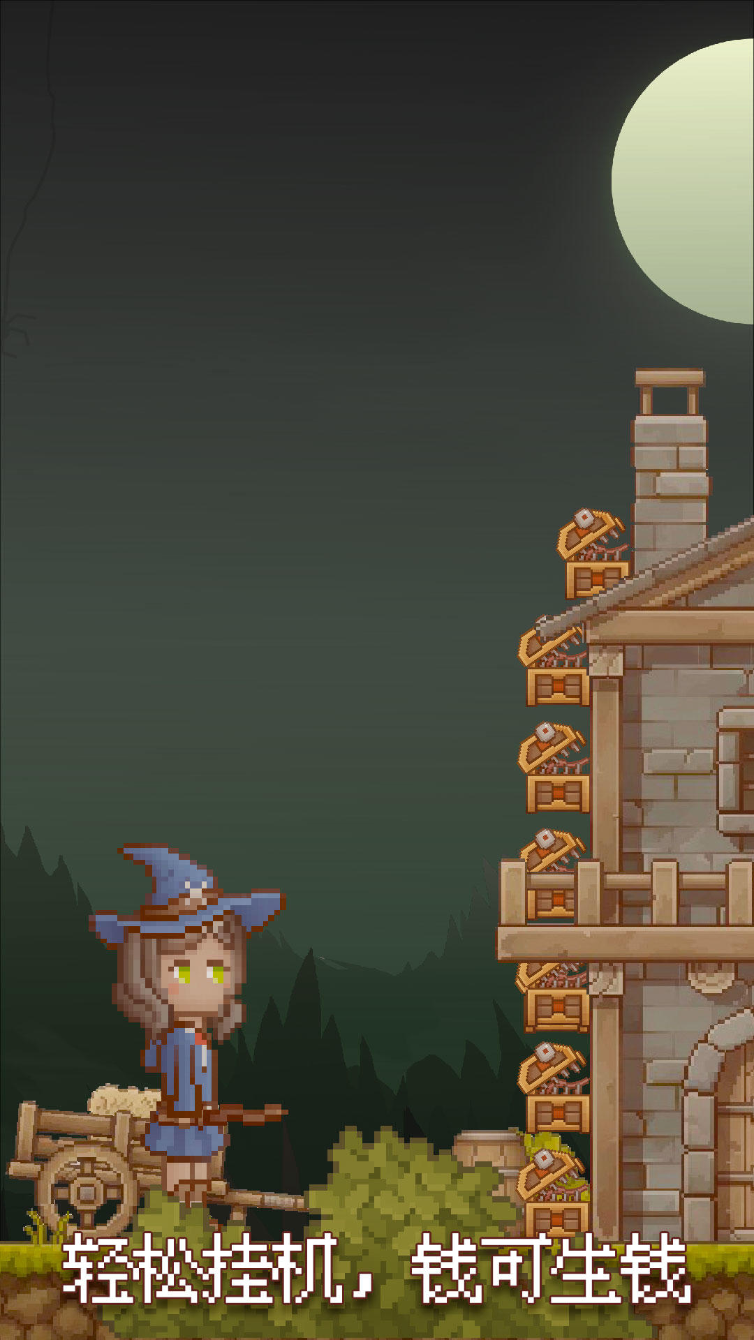 聽說這里有怪獸截圖預覽