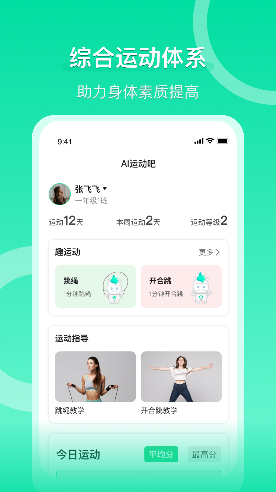 沩来v0.4.13截图5