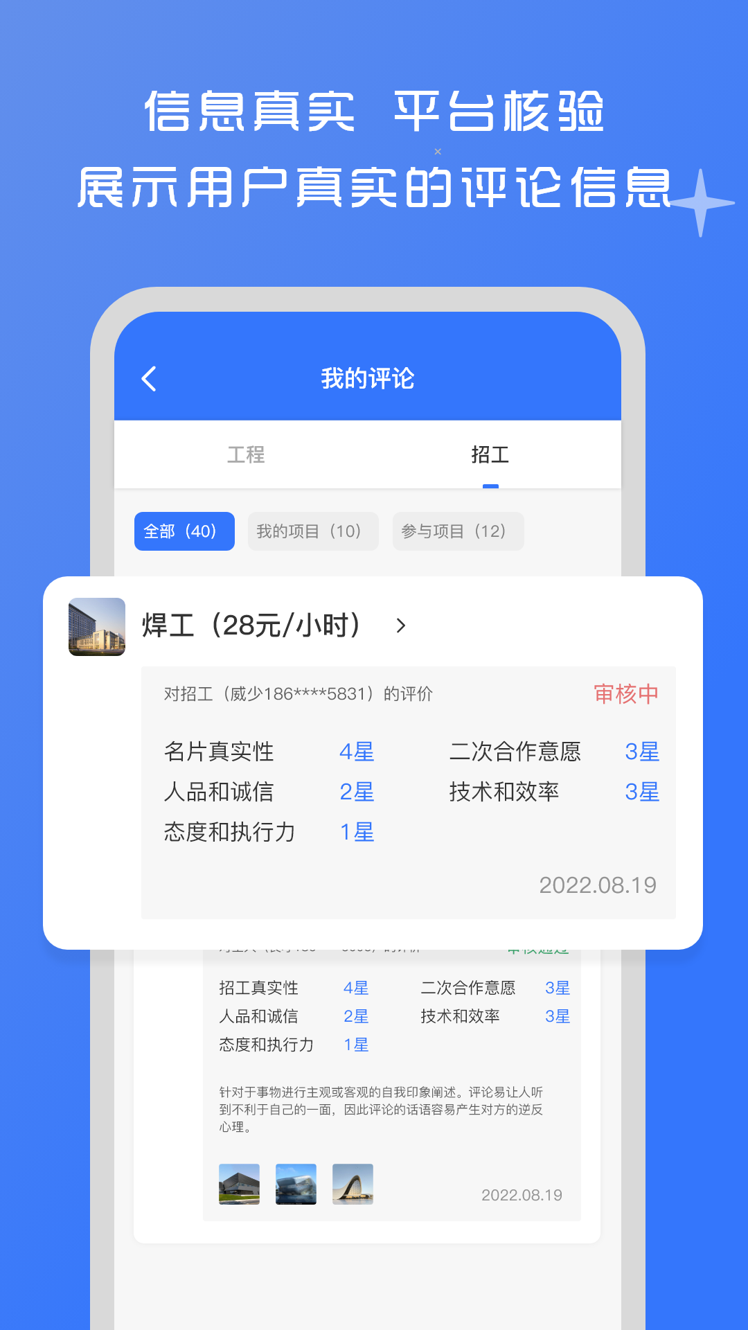 良臣v1.4.2截图1