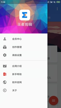 王者剪輯截圖