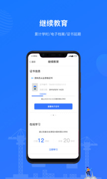 建教幫截圖