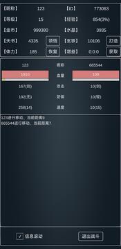 魔物灾厄截图