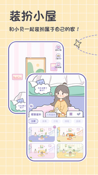 小貝記賬截圖