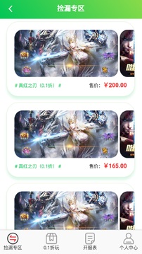 秒折游戲盒截圖