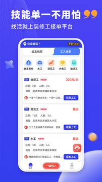 水電工接單截圖