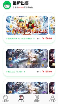 秒折游戲盒截圖
