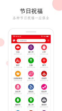 祝福短信截圖