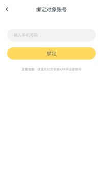振動(dòng)小怪獸截圖