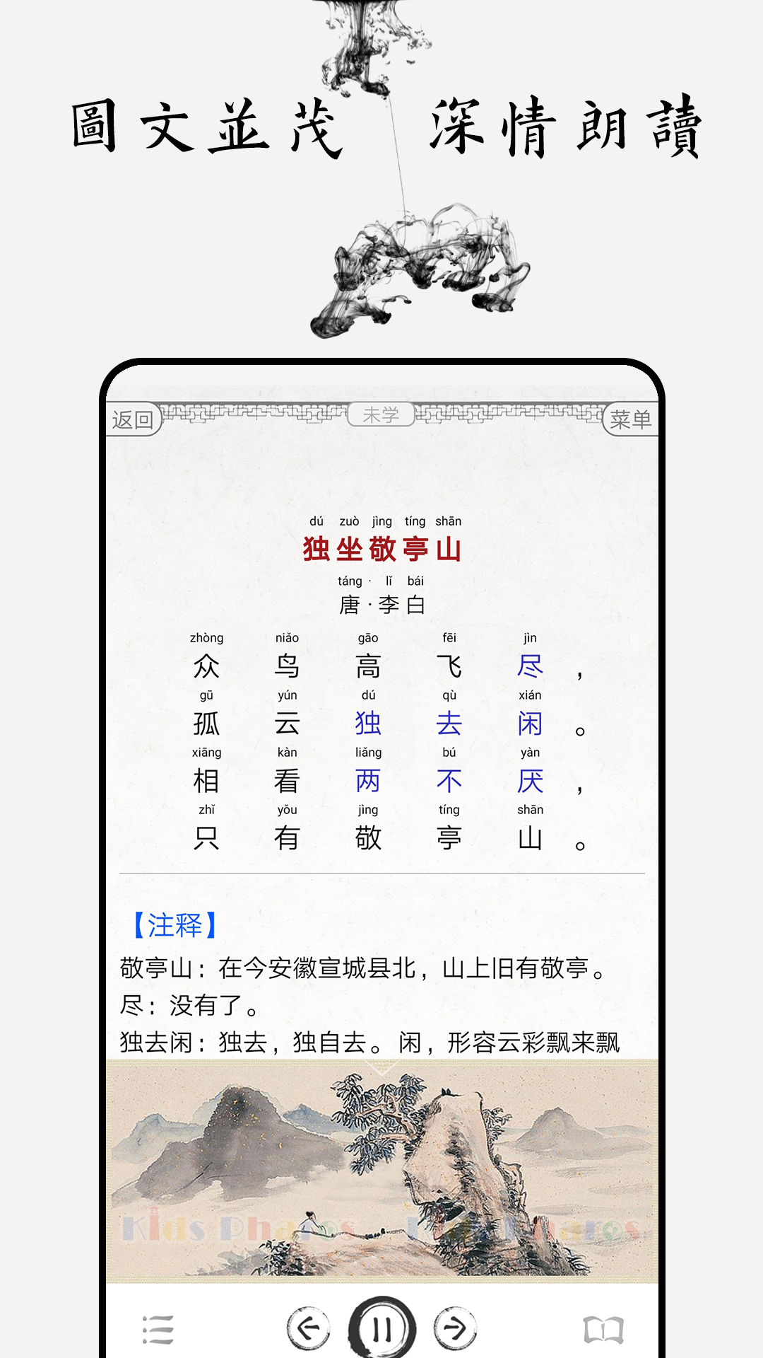 小學(xué)必背古詩(shī)詞80首截圖預(yù)覽