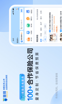 慧擇保險網(wǎng)截圖