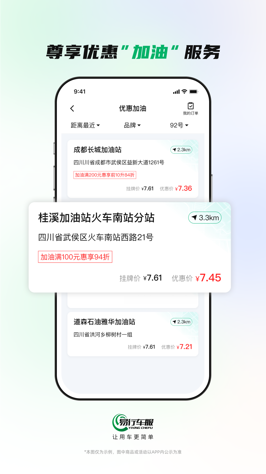 易行通v1.8.3截图1