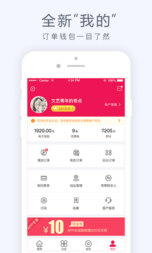 大麥截圖
