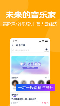 中樂(lè)之聲截圖