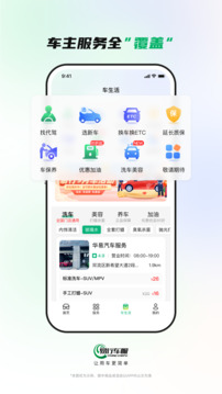 易行通截圖
