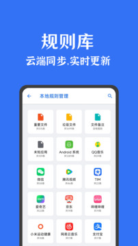 安卓清理君截圖