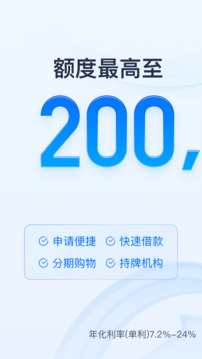 馬上金融截圖