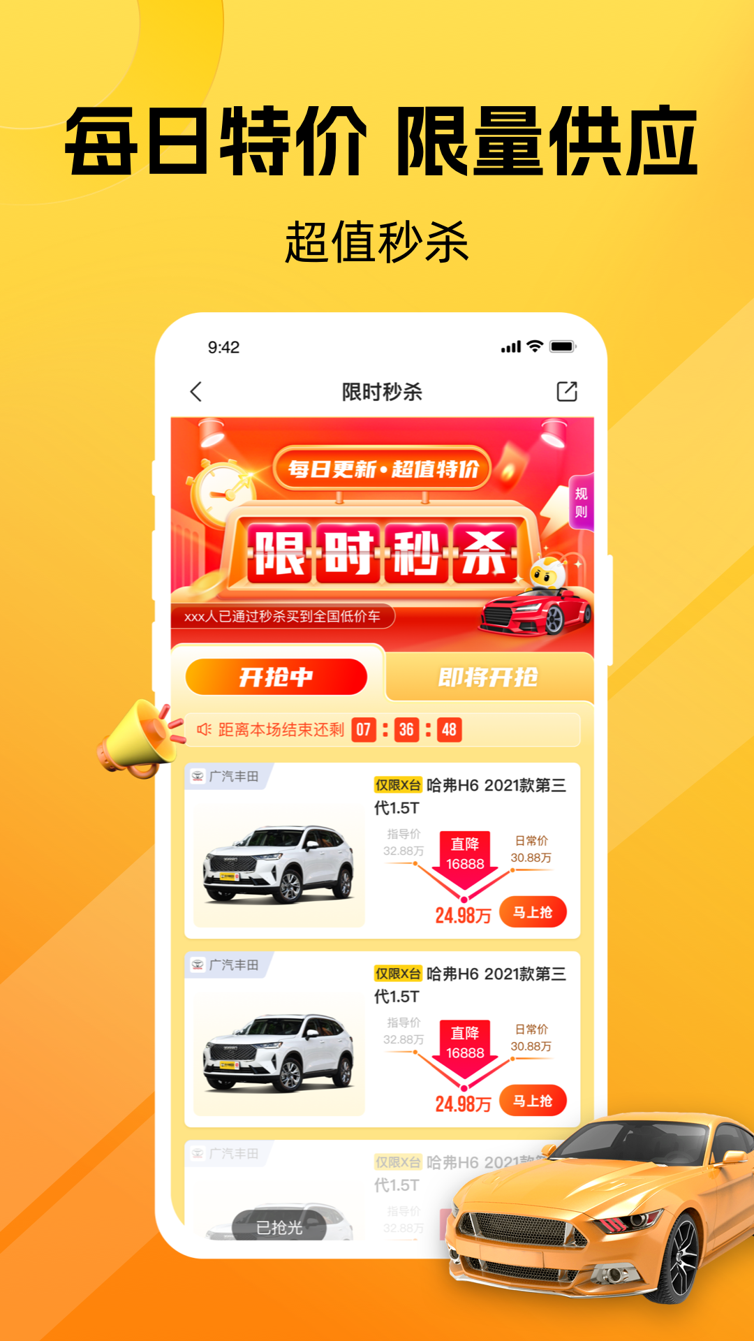 車小蜂截圖預覽