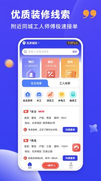 水電工接單截圖