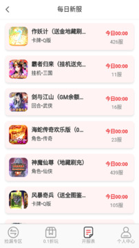 秒折游戲盒截圖