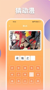 動(dòng)漫貓截圖