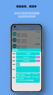 賬號盒子截圖