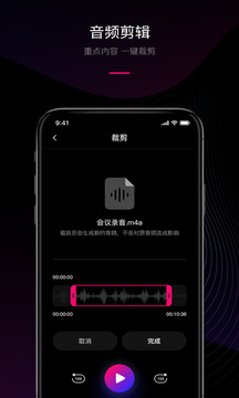 聲音轉(zhuǎn)文字截圖