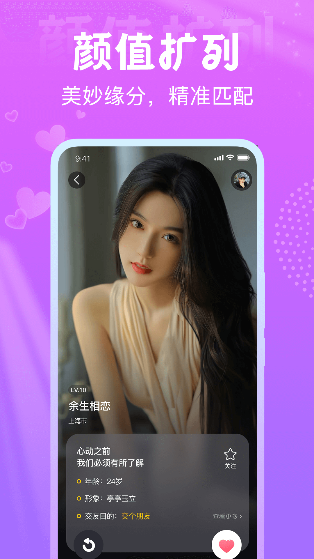 星夢漂流瓶截圖預覽