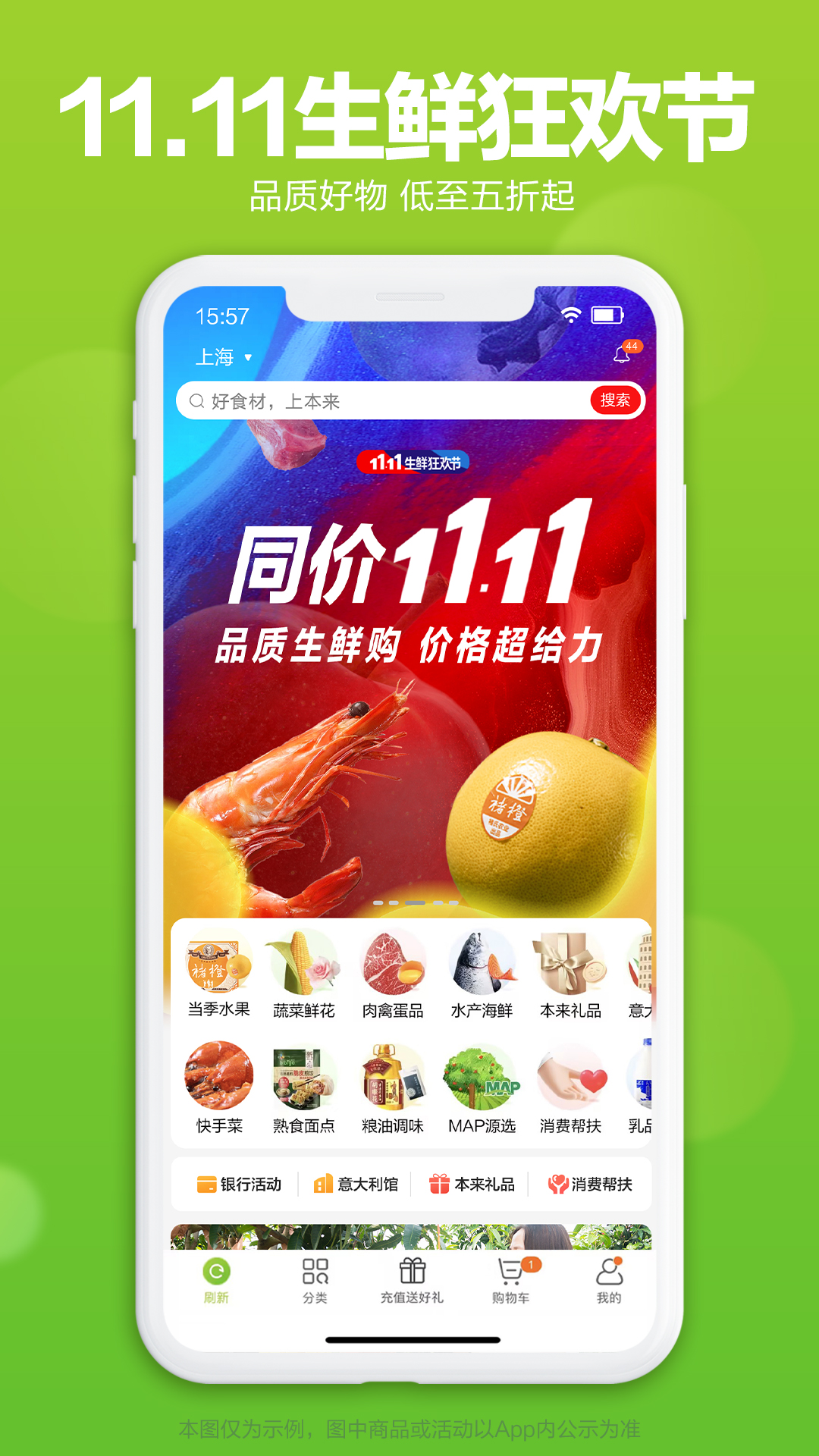 本来生活v9.6.5截图5