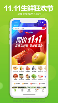 本來生活截圖
