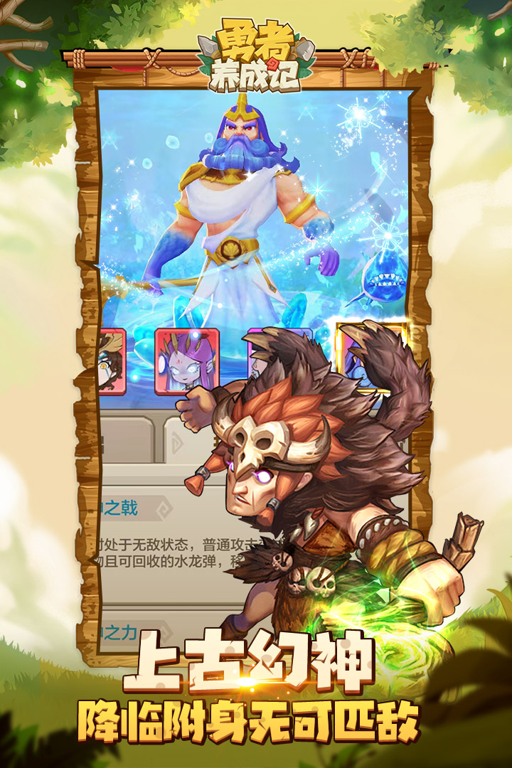 勇者養(yǎng)成記截圖預覽