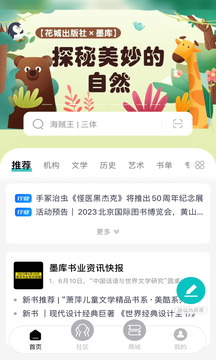 墨庫截圖