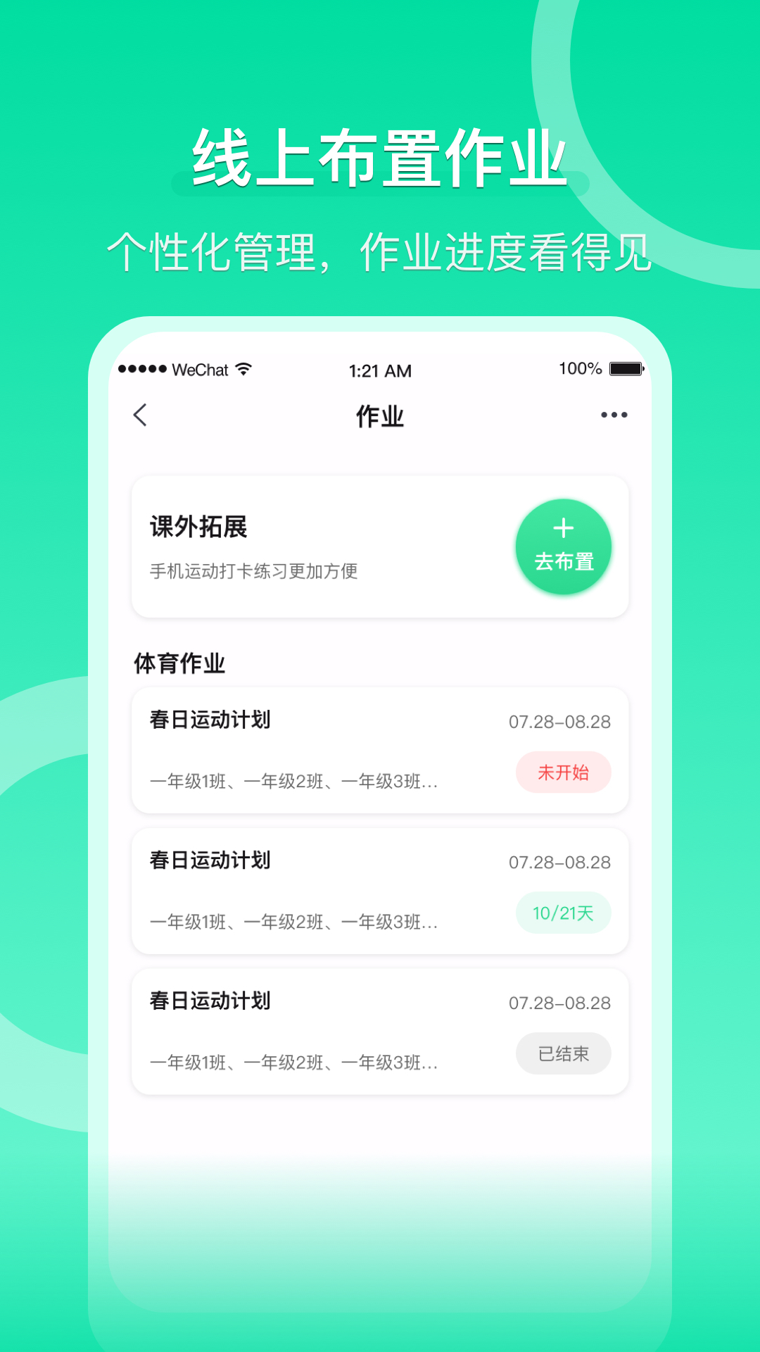 沩来v0.4.13截图4