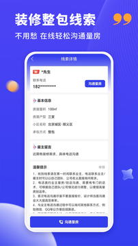 水電工接單截圖