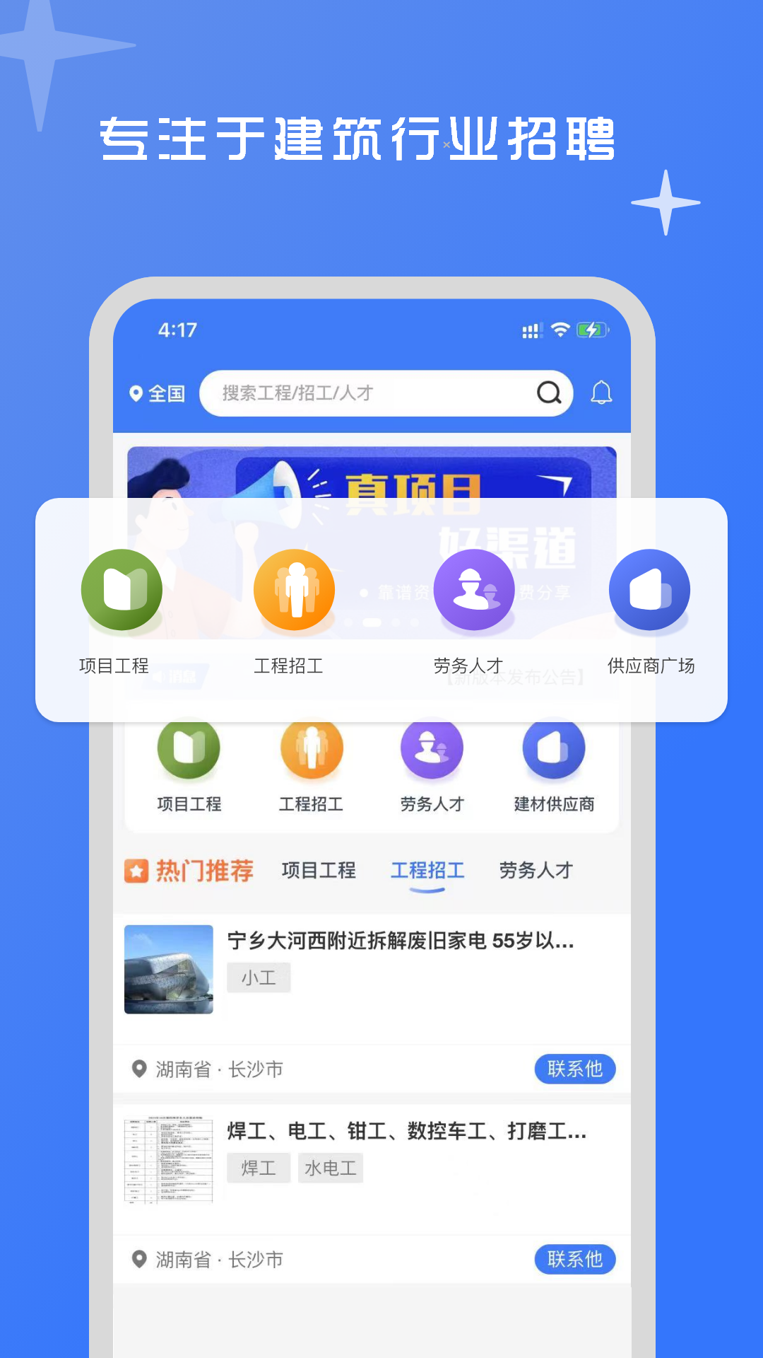 良臣v1.4.2截图4