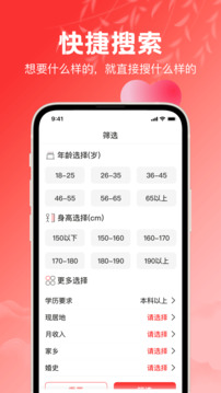紅娘截圖