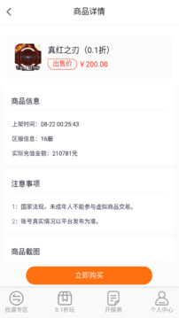 秒折游戲盒截圖