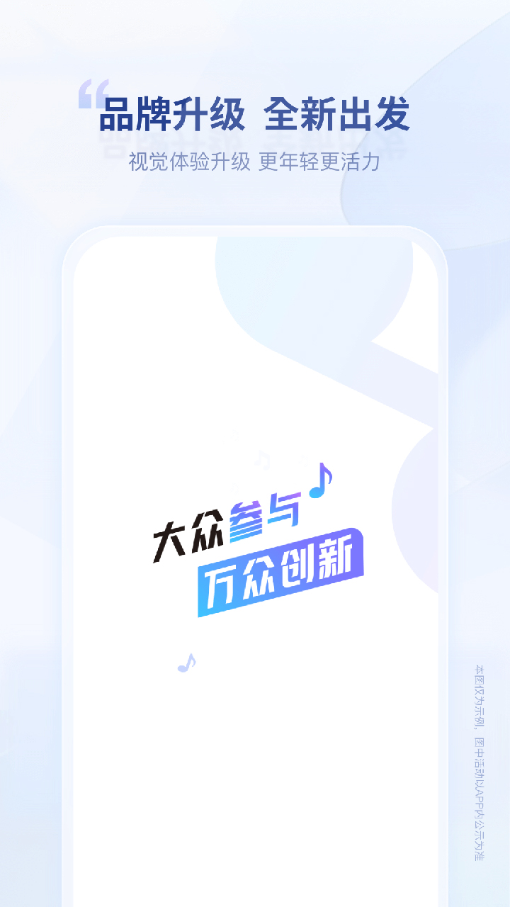 唱响音符v1.1.3截图2